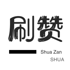 CDK-美团红包-快手直播人气-QQ刷说说浏览